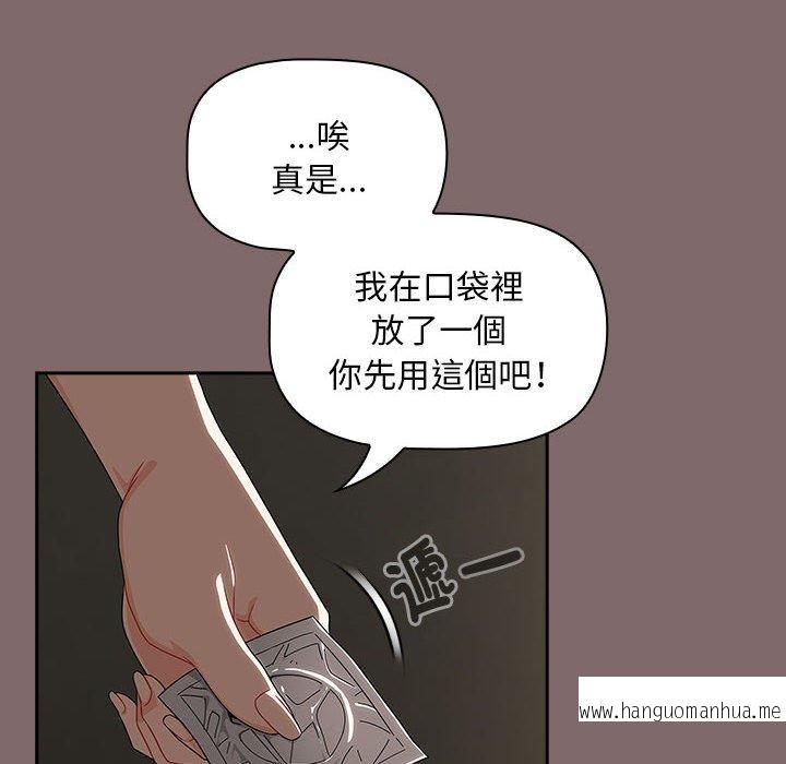 韩国漫画欢迎加入粉丝团！韩漫_欢迎加入粉丝团！-第29话在线免费阅读-韩国漫画-第92张图片