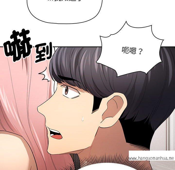 韩国漫画疫情期间的家教生活韩漫_疫情期间的家教生活-第96话在线免费阅读-韩国漫画-第95张图片