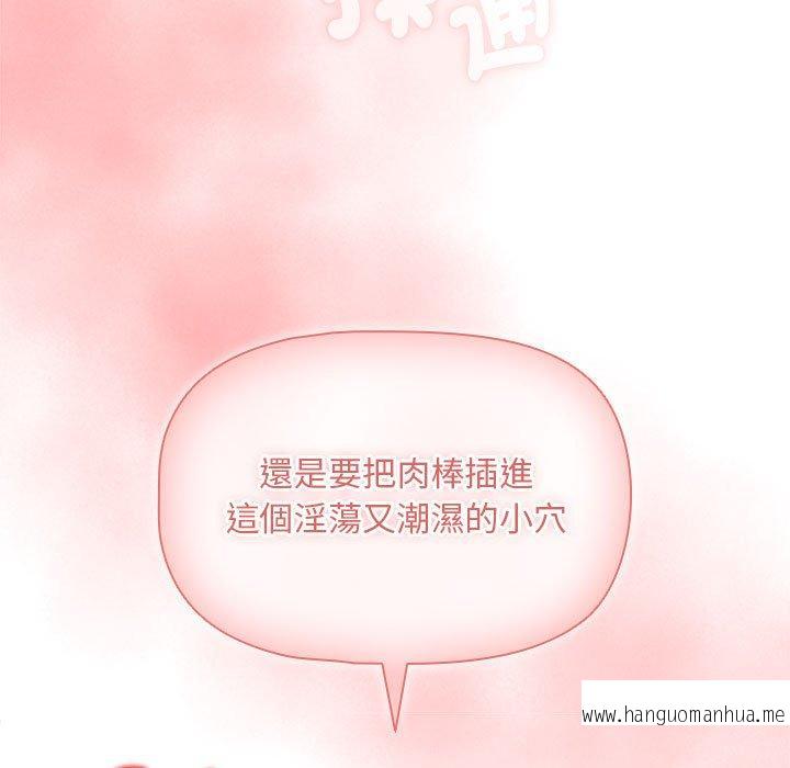 韩国漫画疫情期间的家教生活韩漫_疫情期间的家教生活-第93话在线免费阅读-韩国漫画-第124张图片