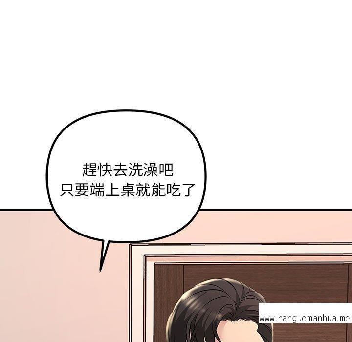 韩国漫画走味的初恋韩漫_走味的初恋-第11话在线免费阅读-韩国漫画-第173张图片