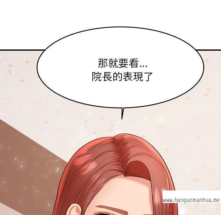 韩国漫画老师的课外教学韩漫_老师的课外教学-第18话在线免费阅读-韩国漫画-第11张图片