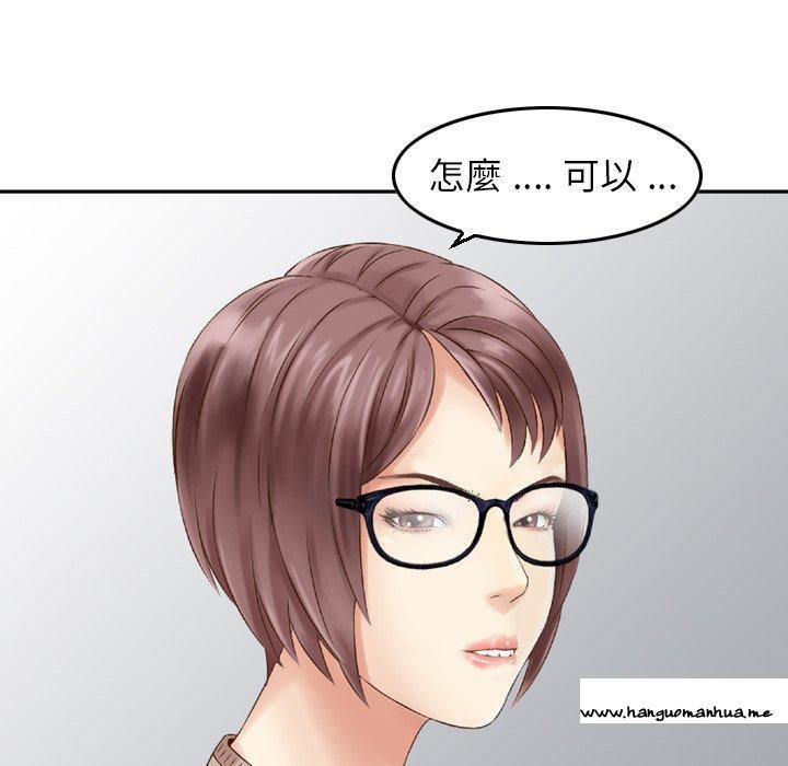 韩国漫画找回自我韩漫_找回自我-第18话在线免费阅读-韩国漫画-第87张图片