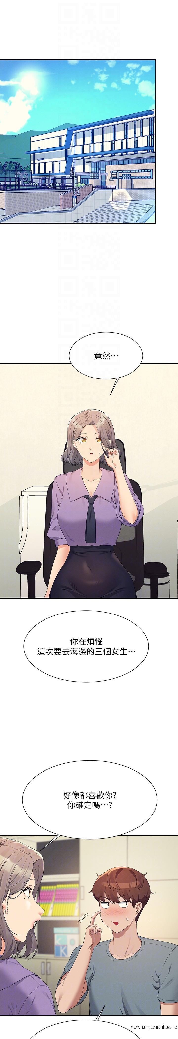 韩国漫画谁说理组没正妹？韩漫_谁说理组没正妹？-第101话-用舌头无法满足教授在线免费阅读-韩国漫画-第10张图片