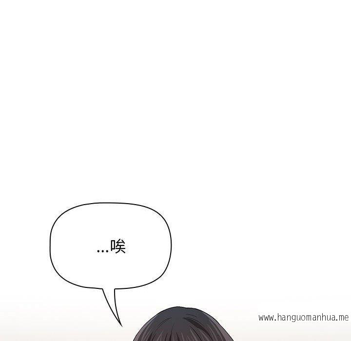韩国漫画疫情期间的家教生活韩漫_疫情期间的家教生活-第94话在线免费阅读-韩国漫画-第48张图片