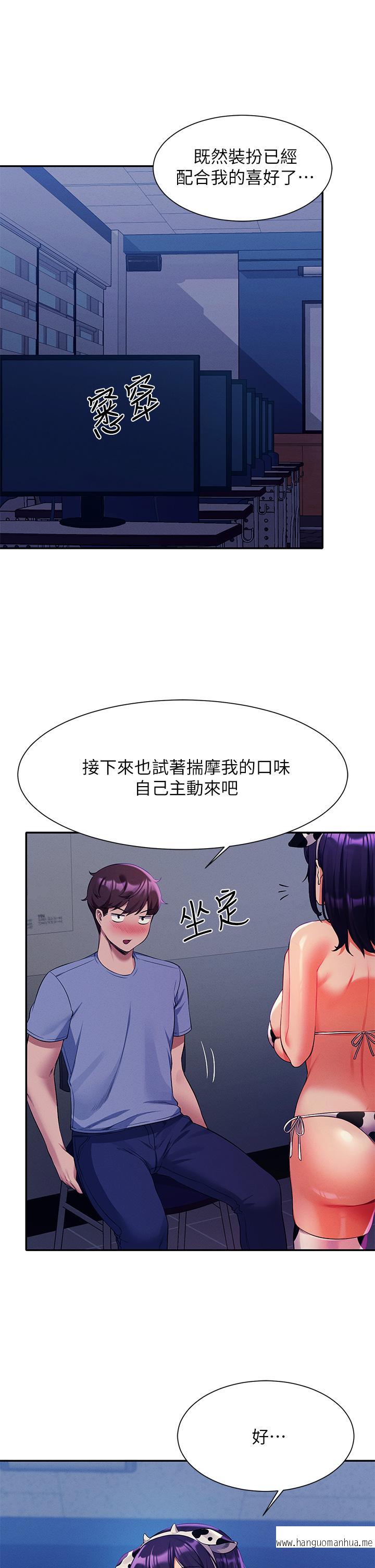 韩国漫画谁说理组没正妹？韩漫_谁说理组没正妹？-第49话-调教发情的变态学妹在线免费阅读-韩国漫画-第41张图片