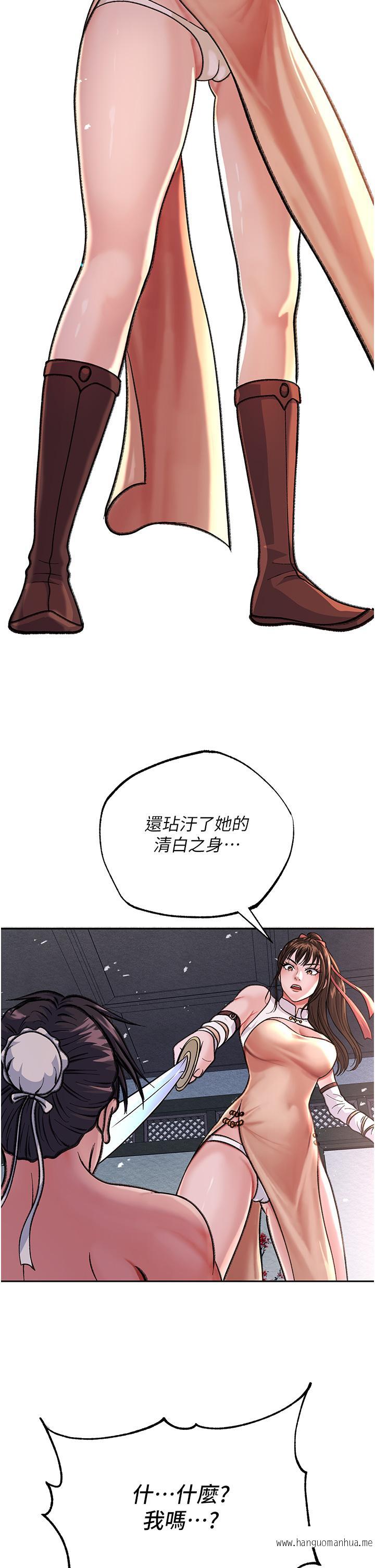 韩国漫画色雕英雄传：一捅天下韩漫_色雕英雄传：一捅天下-第2话-需要哥哥更多的疼爱在线免费阅读-韩国漫画-第20张图片