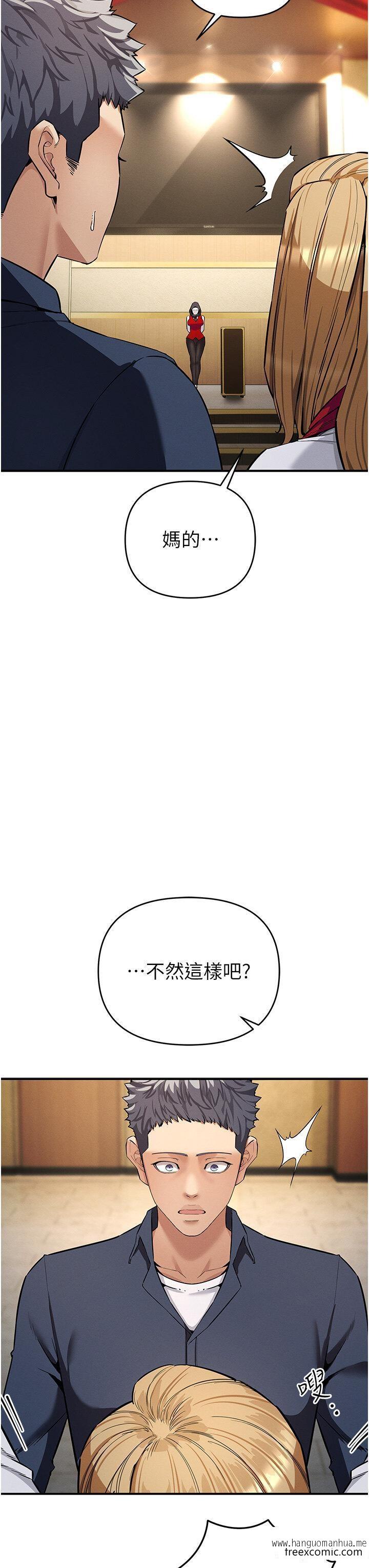 韩国漫画贪婪游戏韩漫_贪婪游戏-第6话-要在霸凌女面前射精？！在线免费阅读-韩国漫画-第16张图片