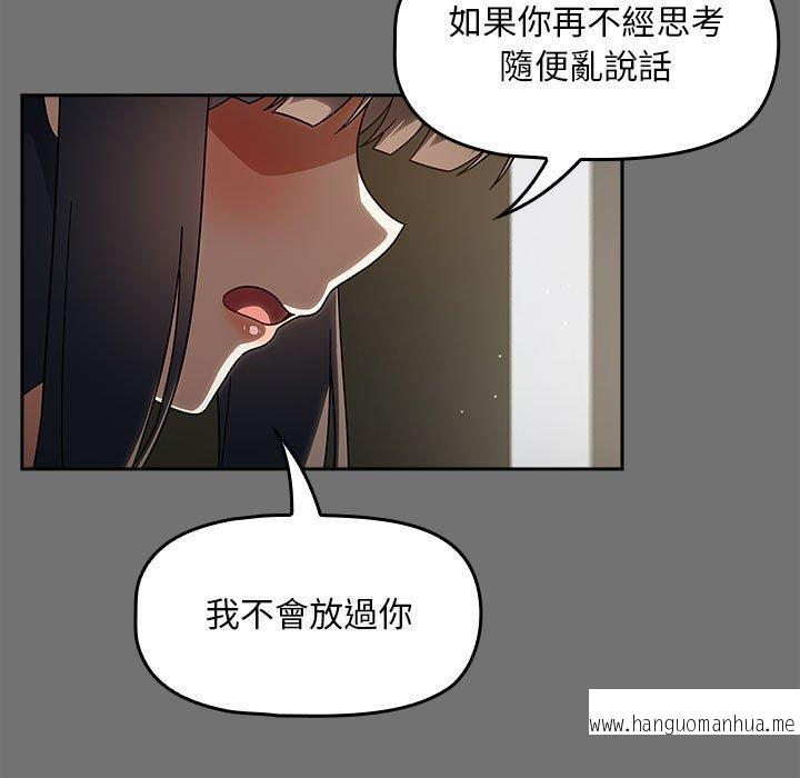 韩国漫画欢迎加入粉丝团！韩漫_欢迎加入粉丝团！-第29话在线免费阅读-韩国漫画-第17张图片