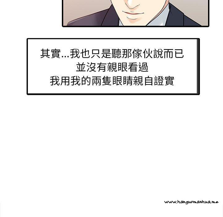 韩国漫画两个老婆韩漫_两个老婆-第23话在线免费阅读-韩国漫画-第51张图片