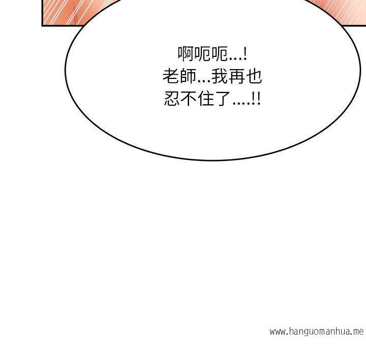 韩国漫画老师的课外教学韩漫_老师的课外教学-第17话在线免费阅读-韩国漫画-第77张图片