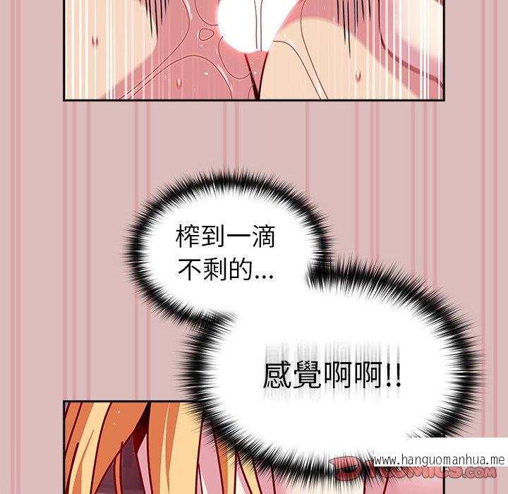 韩国漫画青梅以上恋人未满韩漫_青梅以上恋人未满-第39话在线免费阅读-韩国漫画-第30张图片