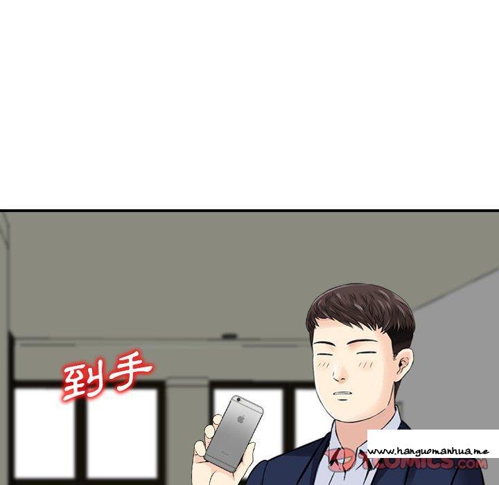 韩国漫画找回自我韩漫_找回自我-第24话在线免费阅读-韩国漫画-第78张图片