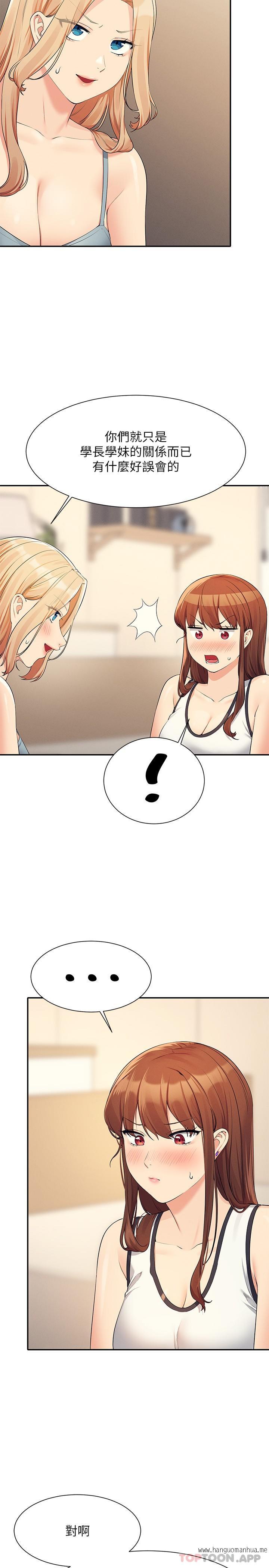 韩国漫画谁说理组没正妹？韩漫_谁说理组没正妹？-第81话-学长专属的比基尼秀在线免费阅读-韩国漫画-第12张图片