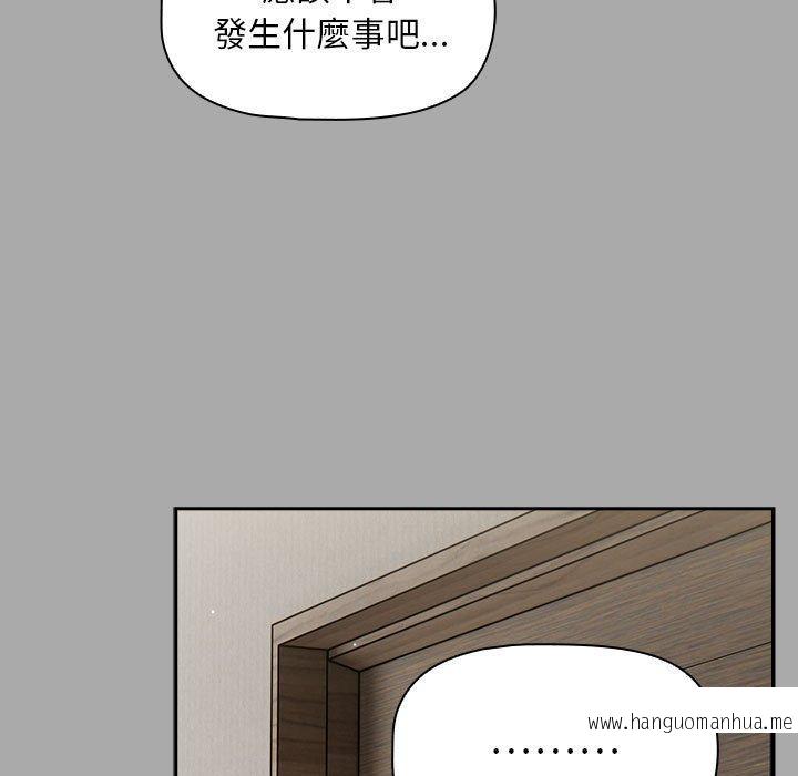 韩国漫画欢迎加入粉丝团！韩漫_欢迎加入粉丝团！-第35话在线免费阅读-韩国漫画-第69张图片