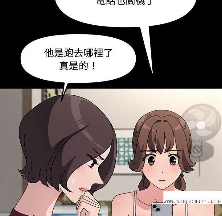 韩国漫画我家的赘婿大人韩漫_我家的赘婿大人-第21话在线免费阅读-韩国漫画-第188张图片