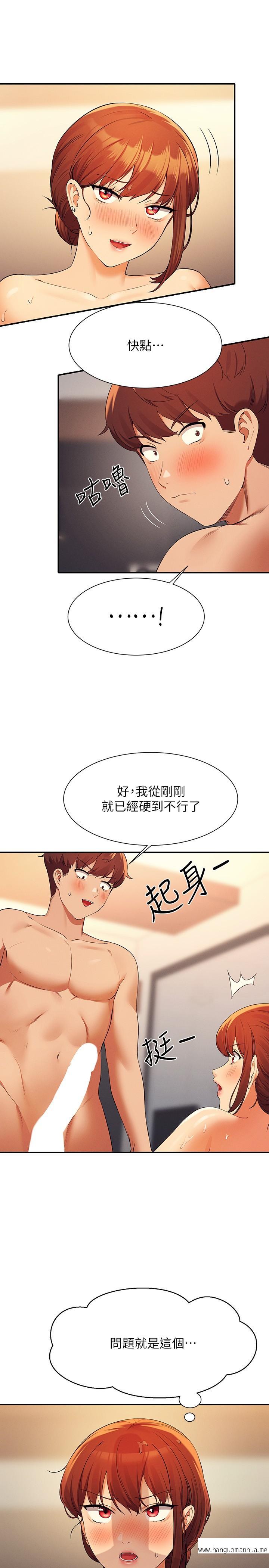 韩国漫画谁说理组没正妹？韩漫_谁说理组没正妹？-第83话-把我里面射满满在线免费阅读-韩国漫画-第16张图片
