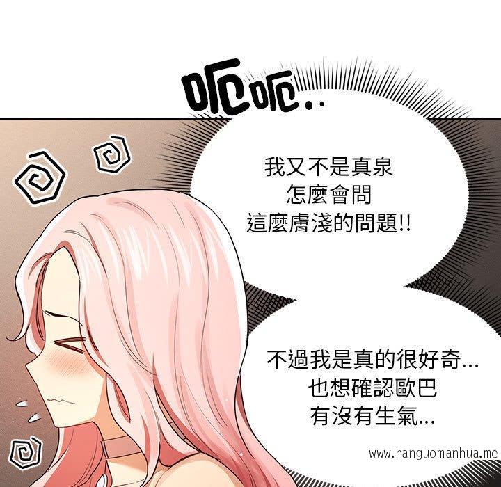 韩国漫画疫情期间的家教生活韩漫_疫情期间的家教生活-第93话在线免费阅读-韩国漫画-第41张图片