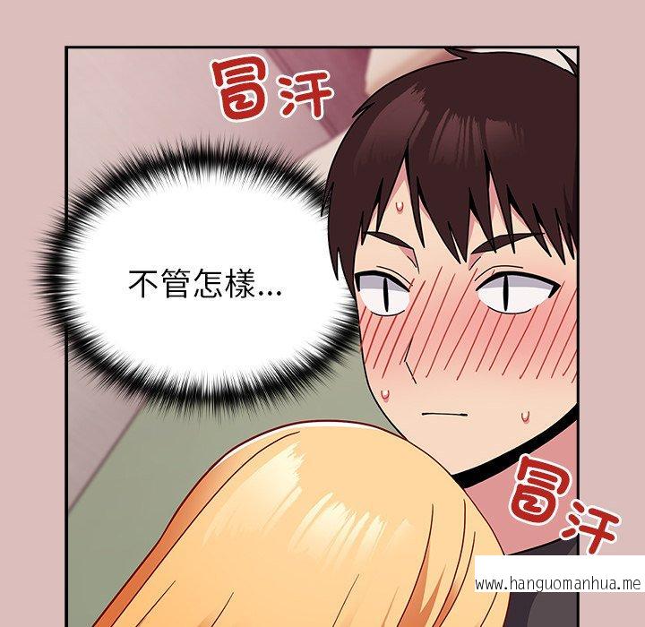 韩国漫画青梅以上恋人未满韩漫_青梅以上恋人未满-第39话在线免费阅读-韩国漫画-第91张图片