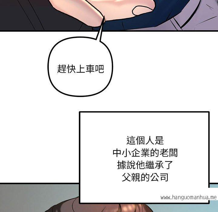 韩国漫画走味的初恋韩漫_走味的初恋-第11话在线免费阅读-韩国漫画-第66张图片