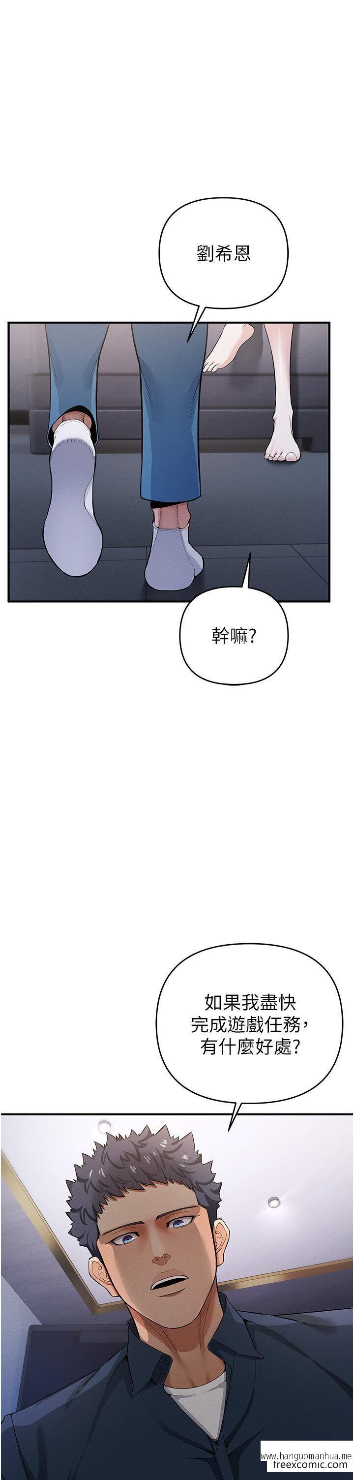 韩国漫画贪婪游戏韩漫_贪婪游戏-第7话-活命的条件：帮姐夫尻枪在线免费阅读-韩国漫画-第15张图片