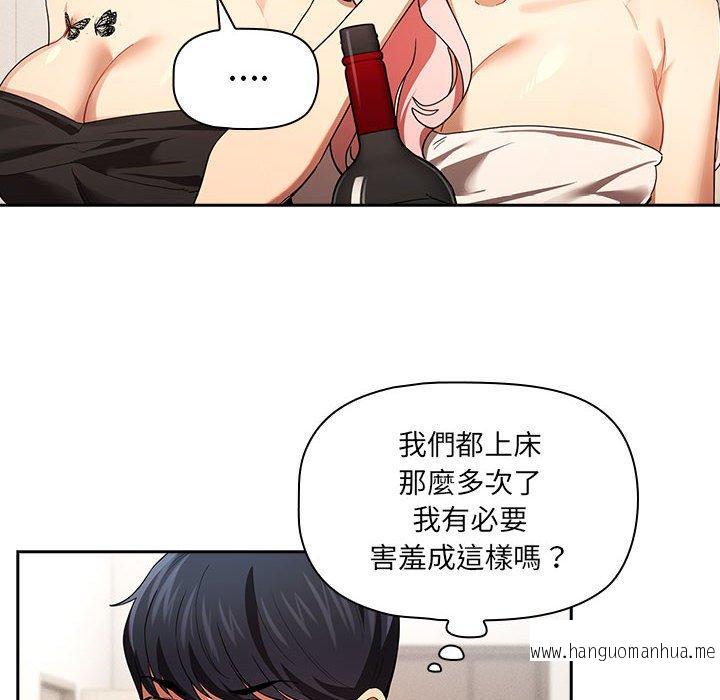 韩国漫画疫情期间的家教生活韩漫_疫情期间的家教生活-第93话在线免费阅读-韩国漫画-第50张图片