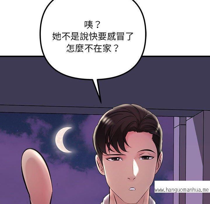 韩国漫画走味的初恋韩漫_走味的初恋-第9话在线免费阅读-韩国漫画-第155张图片