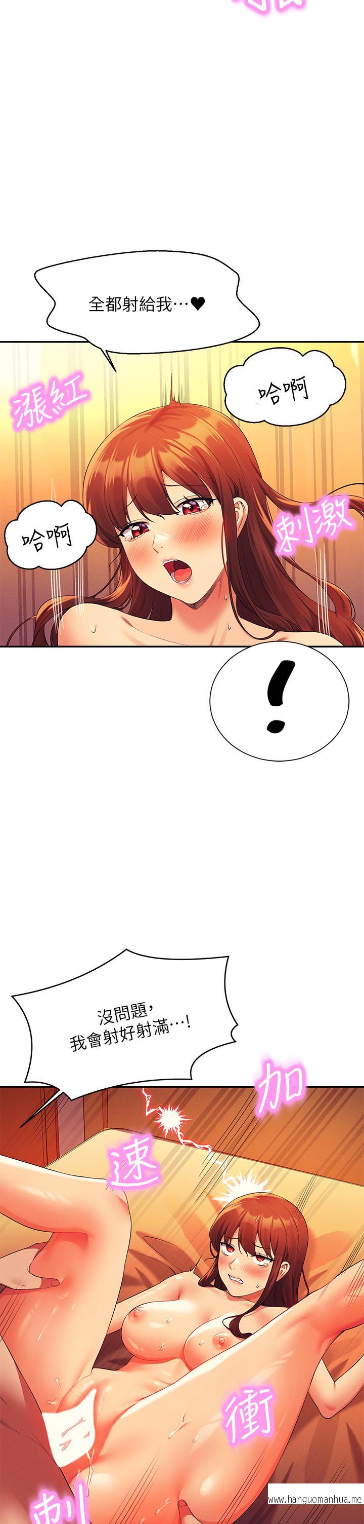 韩国漫画谁说理组没正妹？韩漫_谁说理组没正妹？-第66话-等著被上的漂亮学妹在线免费阅读-韩国漫画-第5张图片