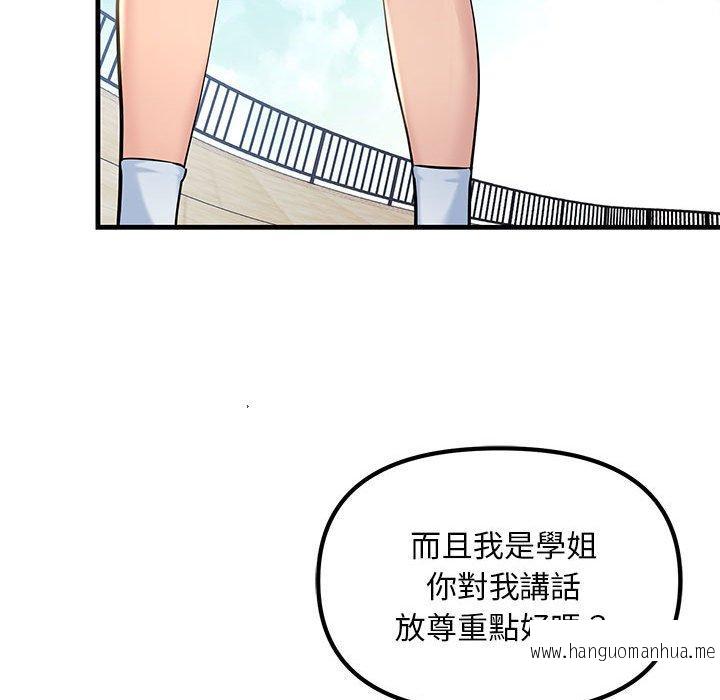 韩国漫画走味的初恋韩漫_走味的初恋-第10话在线免费阅读-韩国漫画-第78张图片