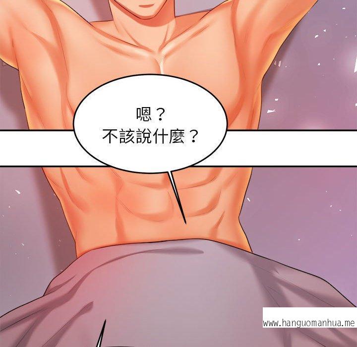 韩国漫画老师的课外教学韩漫_老师的课外教学-第17话在线免费阅读-韩国漫画-第40张图片