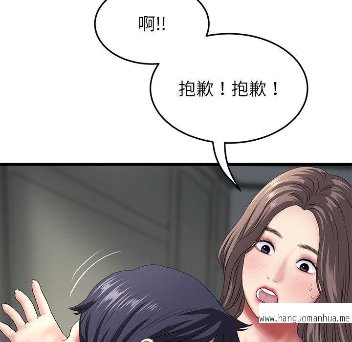 韩国漫画与初恋的危险重逢韩漫_与初恋的危险重逢-第17话在线免费阅读-韩国漫画-第43张图片