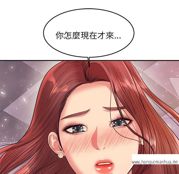 韩国漫画老师的课外教学韩漫_老师的课外教学-第20话在线免费阅读-韩国漫画-第71张图片