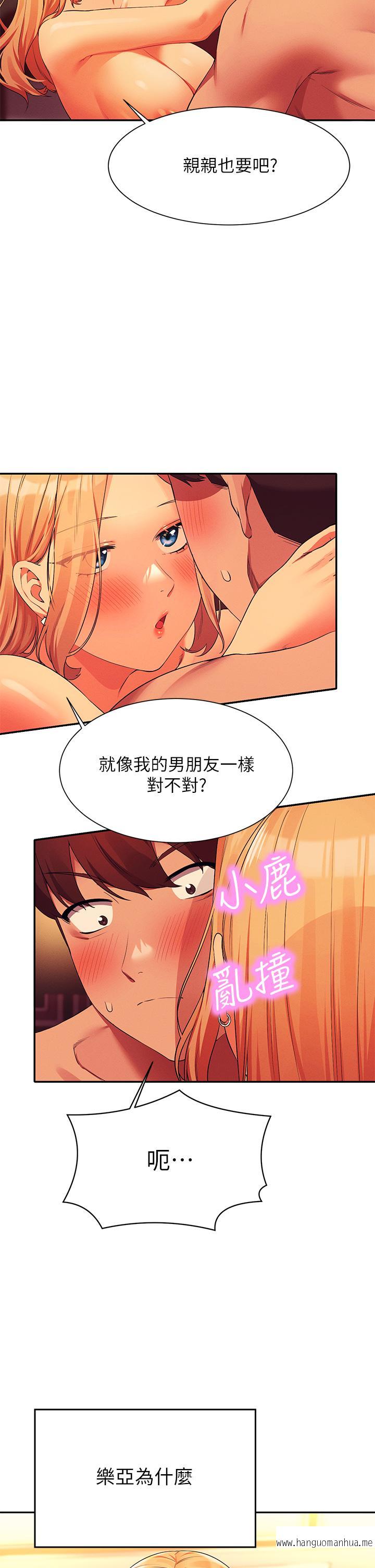 韩国漫画谁说理组没正妹？韩漫_谁说理组没正妹？-第71话-突破淫荡极限在线免费阅读-韩国漫画-第40张图片