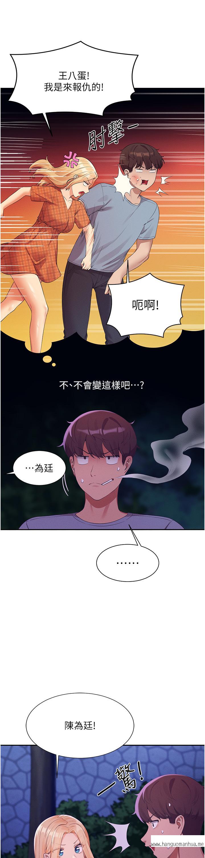 韩国漫画谁说理组没正妹？韩漫_谁说理组没正妹？-第67话-做完上次被打断的事吧在线免费阅读-韩国漫画-第34张图片