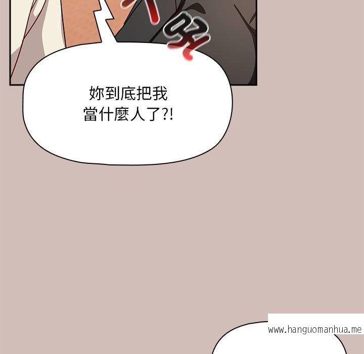 韩国漫画欢迎加入粉丝团！韩漫_欢迎加入粉丝团！-第33话在线免费阅读-韩国漫画-第101张图片