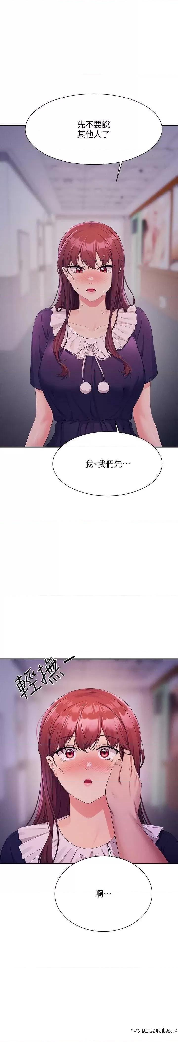 韩国漫画谁说理组没正妹？韩漫_谁说理组没正妹？-第116话-可以把马尾当成把手唷在线免费阅读-韩国漫画-第1张图片