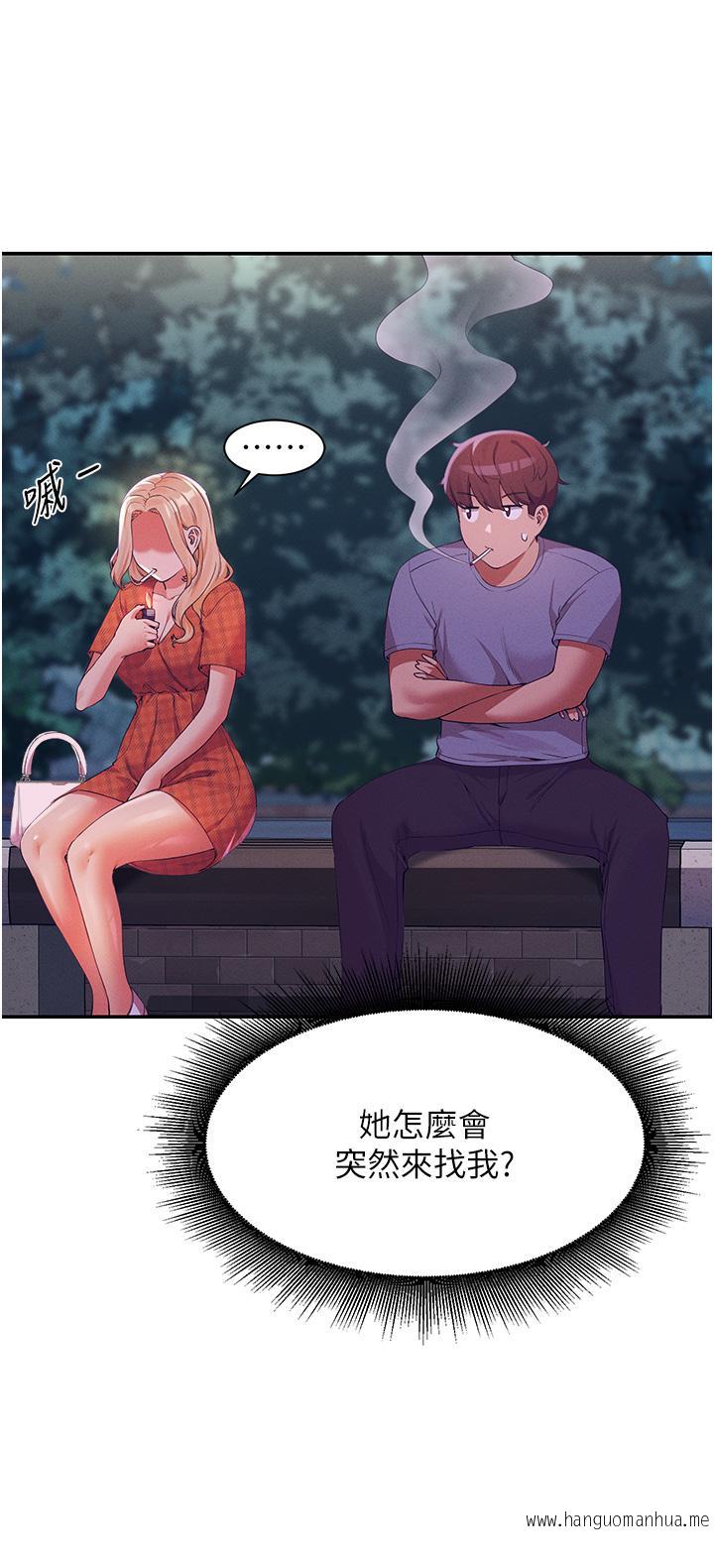 韩国漫画谁说理组没正妹？韩漫_谁说理组没正妹？-第67话-做完上次被打断的事吧在线免费阅读-韩国漫画-第33张图片