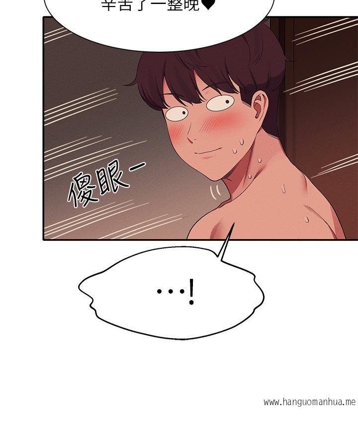 韩国漫画谁说理组没正妹？韩漫_谁说理组没正妹？-第67话-做完上次被打断的事吧在线免费阅读-韩国漫画-第3张图片