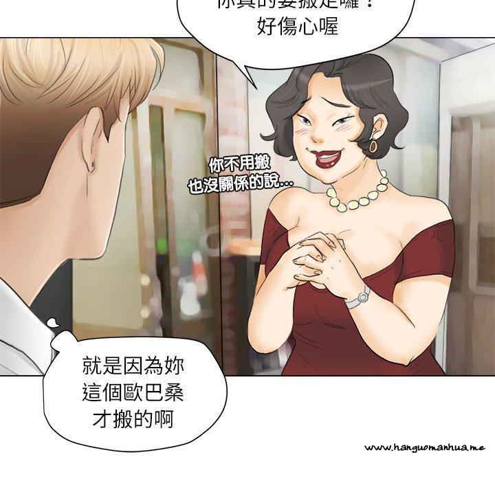 韩国漫画爱上属于别人的妳韩漫_爱上属于别人的妳-第11话在线免费阅读-韩国漫画-第94张图片