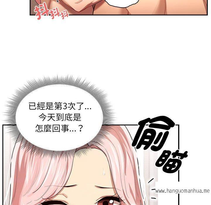 韩国漫画疫情期间的家教生活韩漫_疫情期间的家教生活-第97话在线免费阅读-韩国漫画-第84张图片
