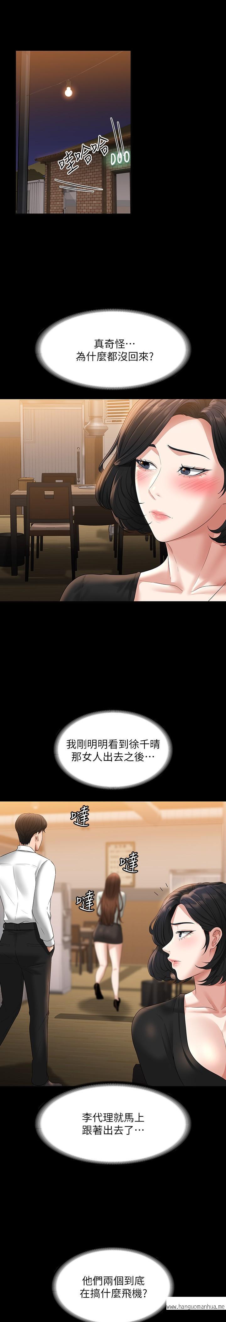 韩国漫画超级公务员韩漫_超级公务员-第46话-老公，原谅淫荡的我在线免费阅读-韩国漫画-第27张图片