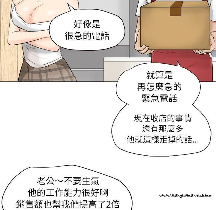 韩国漫画爱上属于别人的妳韩漫_爱上属于别人的妳-第11话在线免费阅读-韩国漫画-第43张图片