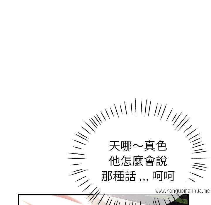 韩国漫画瑜珈初体验韩漫_瑜珈初体验-第43话在线免费阅读-韩国漫画-第125张图片