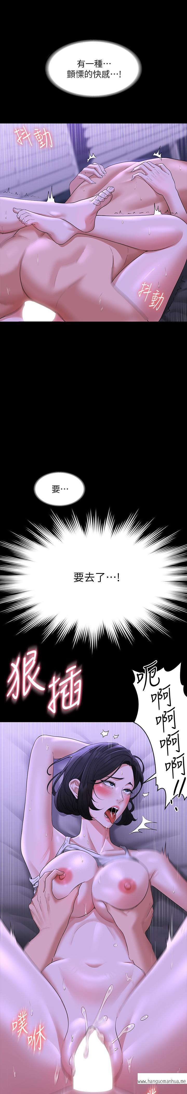 韩国漫画超级公务员韩漫_超级公务员-第39话-骂越凶越有感觉在线免费阅读-韩国漫画-第30张图片