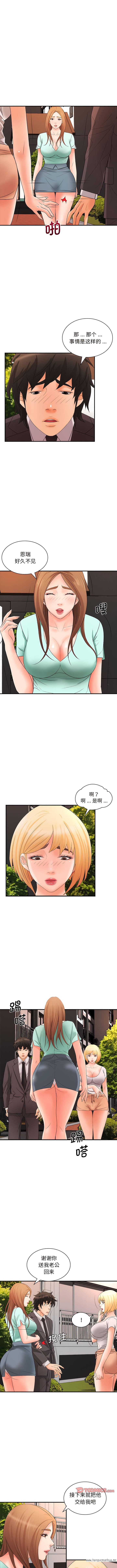 韩国漫画老婆至上韩漫_老婆至上-第17话在线免费阅读-韩国漫画-第6张图片