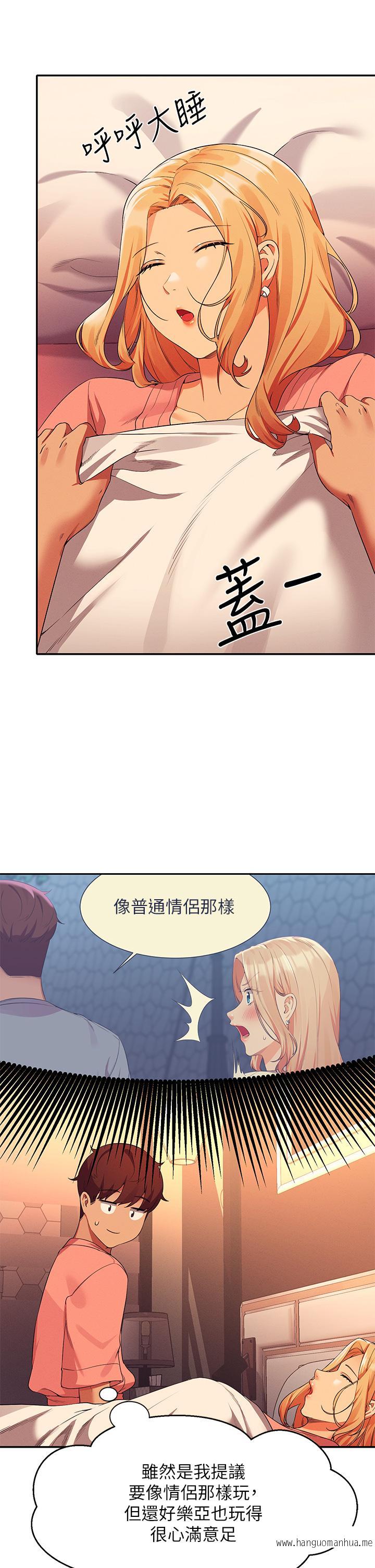 韩国漫画谁说理组没正妹？韩漫_谁说理组没正妹？-第72话-全新的性爱体验在线免费阅读-韩国漫画-第39张图片