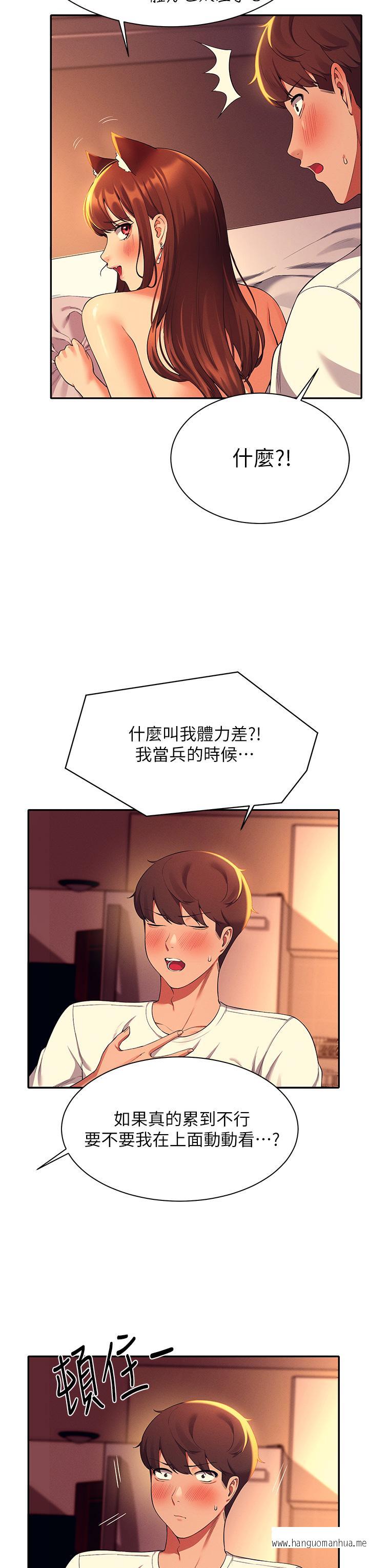 韩国漫画谁说理组没正妹？韩漫_谁说理组没正妹？-第31话-初次体验到的高潮在线免费阅读-韩国漫画-第17张图片