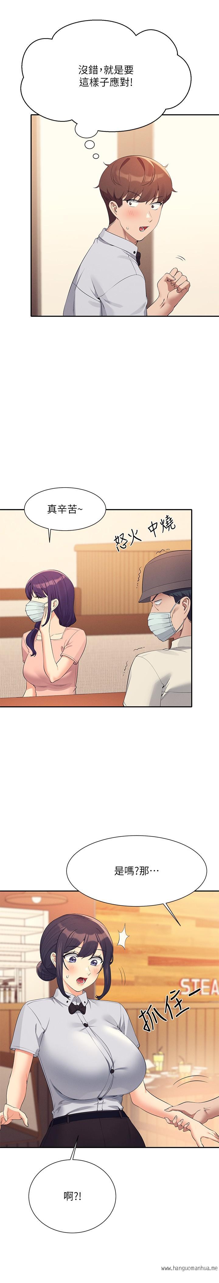 韩国漫画谁说理组没正妹？韩漫_谁说理组没正妹？-第93话-我有喜欢的人了在线免费阅读-韩国漫画-第12张图片