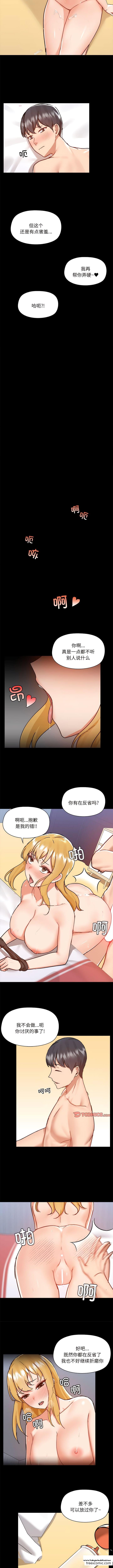 韩国漫画爱打游戏的姐姐韩漫_爱打游戏的姐姐-第76话在线免费阅读-韩国漫画-第5张图片