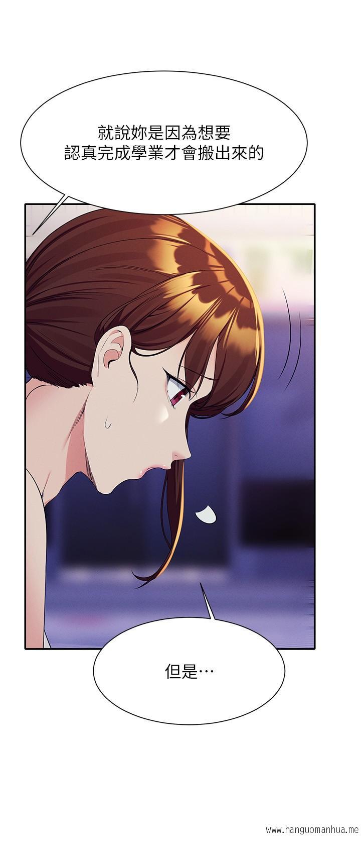 韩国漫画谁说理组没正妹？韩漫_谁说理组没正妹？-第98话-尽情抽插我…在线免费阅读-韩国漫画-第16张图片