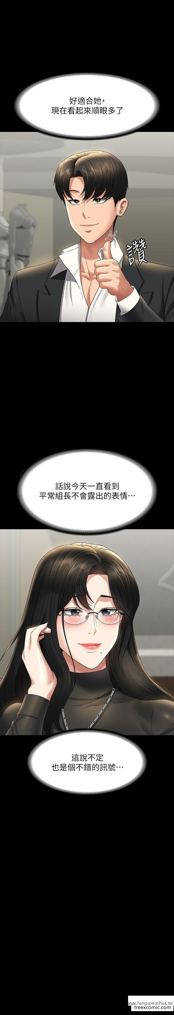 韩国漫画超级公务员韩漫_超级公务员-第102话-要和我一起走下去吗？在线免费阅读-韩国漫画-第27张图片